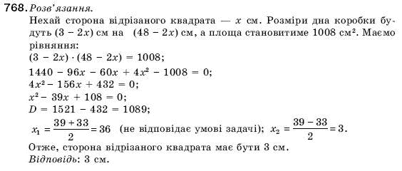 Алгебра 9 клас Кравчук В.Р., Янченко Г.М., Пiдручна М.В. Задание 768