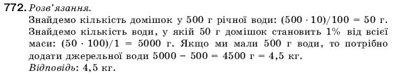 Алгебра 9 клас Кравчук В.Р., Янченко Г.М., Пiдручна М.В. Задание 772