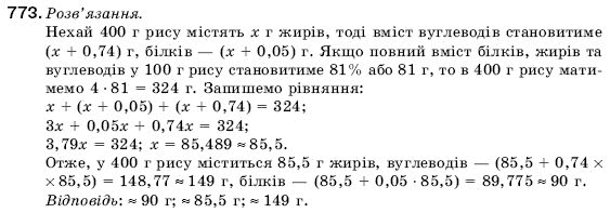 Алгебра 9 клас Кравчук В.Р., Янченко Г.М., Пiдручна М.В. Задание 773