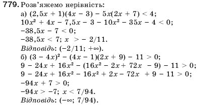 Алгебра 9 клас Кравчук В.Р., Янченко Г.М., Пiдручна М.В. Задание 779