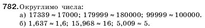 Алгебра 9 клас Кравчук В.Р., Янченко Г.М., Пiдручна М.В. Задание 782