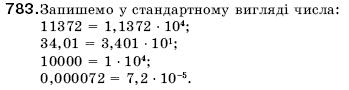 Алгебра 9 клас Кравчук В.Р., Янченко Г.М., Пiдручна М.В. Задание 783