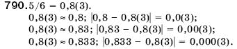 Алгебра 9 клас Кравчук В.Р., Янченко Г.М., Пiдручна М.В. Задание 790