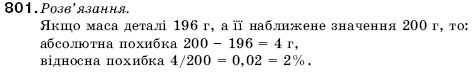 Алгебра 9 клас Кравчук В.Р., Янченко Г.М., Пiдручна М.В. Задание 801