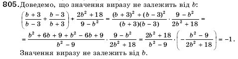 Алгебра 9 клас Кравчук В.Р., Янченко Г.М., Пiдручна М.В. Задание 805