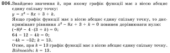 Алгебра 9 клас Кравчук В.Р., Янченко Г.М., Пiдручна М.В. Задание 806