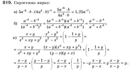Алгебра 9 клас Кравчук В.Р., Янченко Г.М., Пiдручна М.В. Задание 819