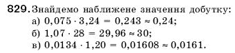 Алгебра 9 клас Кравчук В.Р., Янченко Г.М., Пiдручна М.В. Задание 829