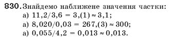 Алгебра 9 клас Кравчук В.Р., Янченко Г.М., Пiдручна М.В. Задание 830