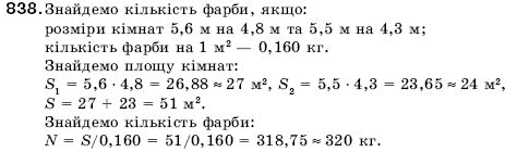 Алгебра 9 клас Кравчук В.Р., Янченко Г.М., Пiдручна М.В. Задание 838