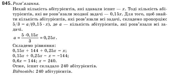 Алгебра 9 клас Кравчук В.Р., Янченко Г.М., Пiдручна М.В. Задание 845