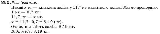 Алгебра 9 клас Кравчук В.Р., Янченко Г.М., Пiдручна М.В. Задание 850