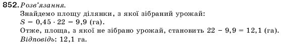 Алгебра 9 клас Кравчук В.Р., Янченко Г.М., Пiдручна М.В. Задание 852