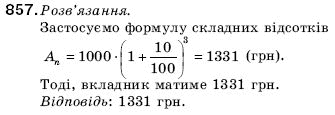 Алгебра 9 клас Кравчук В.Р., Янченко Г.М., Пiдручна М.В. Задание 857