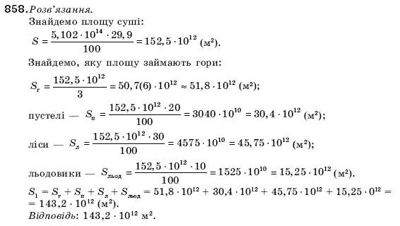 Алгебра 9 клас Кравчук В.Р., Янченко Г.М., Пiдручна М.В. Задание 858