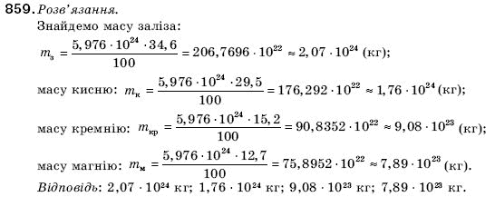 Алгебра 9 клас Кравчук В.Р., Янченко Г.М., Пiдручна М.В. Задание 859