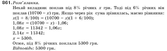 Алгебра 9 клас Кравчук В.Р., Янченко Г.М., Пiдручна М.В. Задание 861