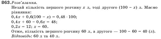 Алгебра 9 клас Кравчук В.Р., Янченко Г.М., Пiдручна М.В. Задание 863