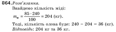 Алгебра 9 клас Кравчук В.Р., Янченко Г.М., Пiдручна М.В. Задание 864