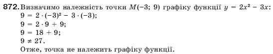 Алгебра 9 клас Кравчук В.Р., Янченко Г.М., Пiдручна М.В. Задание 872