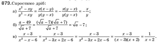 Алгебра 9 клас Кравчук В.Р., Янченко Г.М., Пiдручна М.В. Задание 873
