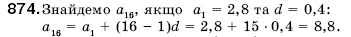 Алгебра 9 клас Кравчук В.Р., Янченко Г.М., Пiдручна М.В. Задание 874
