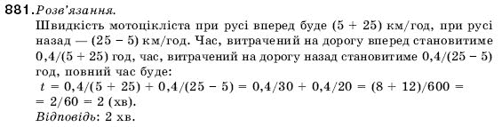 Алгебра 9 клас Кравчук В.Р., Янченко Г.М., Пiдручна М.В. Задание 881