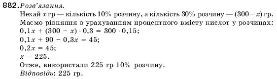 Алгебра 9 клас Кравчук В.Р., Янченко Г.М., Пiдручна М.В. Задание 882