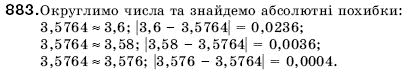 Алгебра 9 клас Кравчук В.Р., Янченко Г.М., Пiдручна М.В. Задание 883