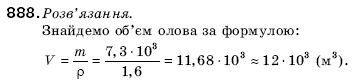 Алгебра 9 клас Кравчук В.Р., Янченко Г.М., Пiдручна М.В. Задание 888