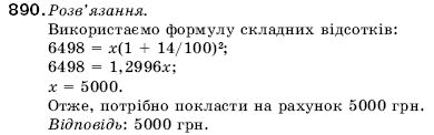 Алгебра 9 клас Кравчук В.Р., Янченко Г.М., Пiдручна М.В. Задание 890