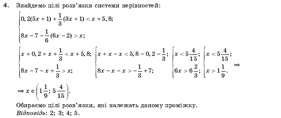 Алгебра 9 клас Кравчук В.Р., Янченко Г.М., Пiдручна М.В. Задание 4