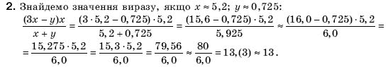 Алгебра 9 клас Кравчук В.Р., Янченко Г.М., Пiдручна М.В. Задание 2