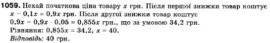 Алгебра 9 клас (12-річна програма) Бевз Г.П., Бевз В.Г. Задание 1059