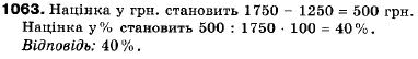 Алгебра 9 клас (12-річна програма) Бевз Г.П., Бевз В.Г. Задание 1063