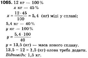 Алгебра 9 клас (12-річна програма) Бевз Г.П., Бевз В.Г. Задание 1065