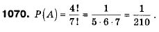 Алгебра 9 клас (12-річна програма) Бевз Г.П., Бевз В.Г. Задание 1070