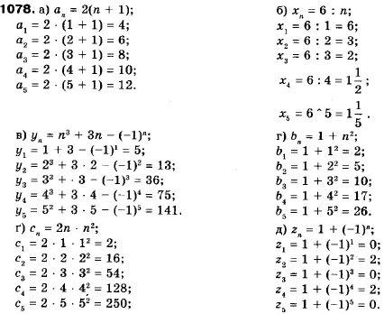 Алгебра 9 клас (12-річна програма) Бевз Г.П., Бевз В.Г. Задание 1078