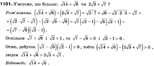 Алгебра 9 клас (12-річна програма) Бевз Г.П., Бевз В.Г. Задание 1101