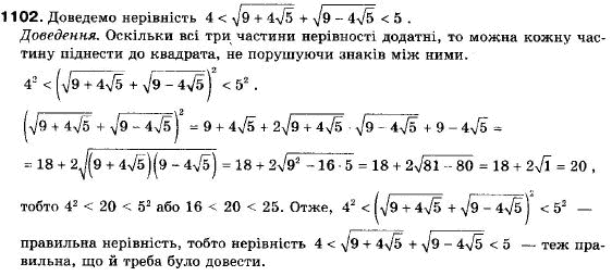 Алгебра 9 клас (12-річна програма) Бевз Г.П., Бевз В.Г. Задание 1102