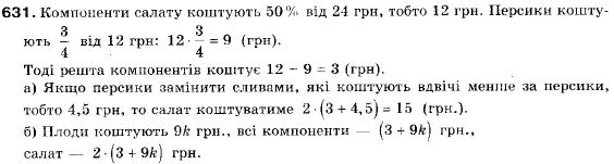 Алгебра 9 клас (12-річна програма) Бевз Г.П., Бевз В.Г. Задание 631