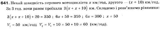 Алгебра 9 клас (12-річна програма) Бевз Г.П., Бевз В.Г. Задание 641