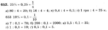 Алгебра 9 клас (12-річна програма) Бевз Г.П., Бевз В.Г. Задание 652