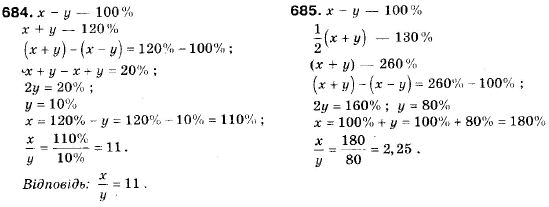 Алгебра 9 клас (12-річна програма) Бевз Г.П., Бевз В.Г. Задание 684