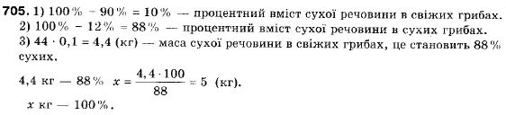 Алгебра 9 клас (12-річна програма) Бевз Г.П., Бевз В.Г. Задание 705