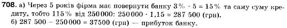 Алгебра 9 клас (12-річна програма) Бевз Г.П., Бевз В.Г. Задание 708