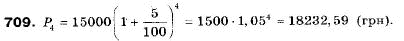 Алгебра 9 клас (12-річна програма) Бевз Г.П., Бевз В.Г. Задание 709
