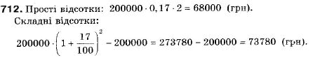 Алгебра 9 клас (12-річна програма) Бевз Г.П., Бевз В.Г. Задание 712