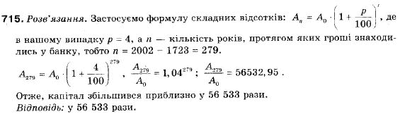 Алгебра 9 клас (12-річна програма) Бевз Г.П., Бевз В.Г. Задание 715