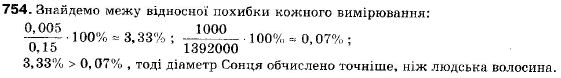 Алгебра 9 клас (12-річна програма) Бевз Г.П., Бевз В.Г. Задание 754